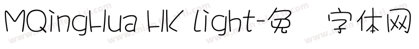MQingHua HK Light字体转换